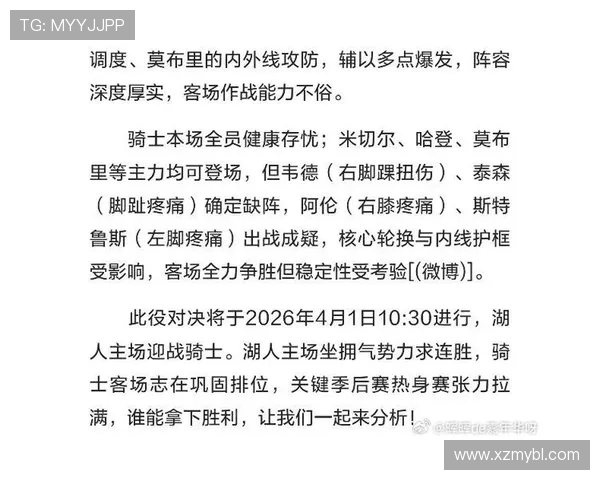湖人对阵骑士精彩回放11月22日比赛全场录像回顾与分析